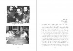 دانلود PDF کتاب سودای جمهوری 2 عباس شادلو 📕-1