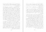 دانلود PDF کتاب سودای جمهوری 2 عباس شادلو 📕-1