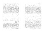 دانلود PDF کتاب سودای جمهوری 3 عباس شادلو 📕-1