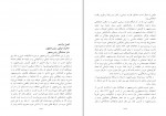 دانلود PDF کتاب سودای جمهوری 3 عباس شادلو 📕-1