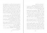 دانلود PDF کتاب سودای جمهوری 4 عباس شادلو 📕-1