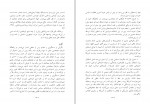 دانلود PDF کتاب سودای جمهوری 4 عباس شادلو 📕-1