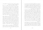 دانلود PDF کتاب سودای جمهوری 4 عباس شادلو 📕-1