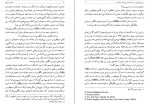 دانلود PDF کتاب سودا گری با تاریخ محمد امینی 📕-1