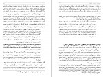 دانلود PDF کتاب سودا گری با تاریخ محمد امینی 📕-1