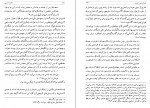 دانلود PDF کتاب سودا گری با تاریخ محمد امینی 📕-1