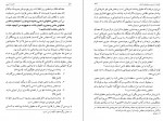دانلود PDF کتاب سودا گری با تاریخ محمد امینی 📕-1