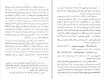 دانلود PDF کتاب سوشیانت مراد اورنگ 📕-1