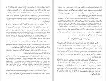 دانلود PDF کتاب سوشیانت مراد اورنگ 📕-1