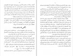 دانلود PDF کتاب سوشیانت مراد اورنگ 📕-1