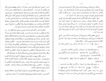 دانلود PDF کتاب سوشیانت مراد اورنگ 📕-1