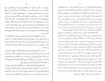 دانلود PDF کتاب سوشیانت مراد اورنگ 📕-1