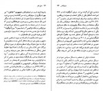 دانلود PDF کتاب سوفوکلس خشایار دیهیمی 📕-1