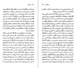 دانلود PDF کتاب سوفوکلس خشایار دیهیمی 📕-1