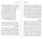 دانلود PDF کتاب سوفوکلس خشایار دیهیمی 📕-1