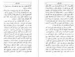 دانلود PDF کتاب سگ ولگرد صادق هدایت 📕-1
