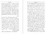 دانلود PDF کتاب سگ ولگرد صادق هدایت 📕-1