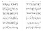 دانلود PDF کتاب سگ ولگرد صادق هدایت 📕-1
