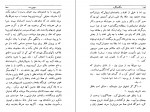 دانلود PDF کتاب سگ ولگرد صادق هدایت 📕-1