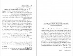 دانلود PDF کتاب سیاحتنامۀ مسیو چریکف آبکار مسیحی 📕-1