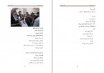 دانلود PDF کتاب سیب وهم عباس سماکار 📕-1