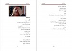 دانلود PDF کتاب سیب وهم عباس سماکار 📕-1