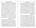 دانلود PDF کتاب سیری در زبانشناسی فریدون بدره ای 📕-1