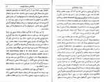 دانلود PDF کتاب سیری در زبانشناسی فریدون بدره ای 📕-1