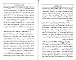 دانلود PDF کتاب سیری در زبانشناسی فریدون بدره ای 📕-1