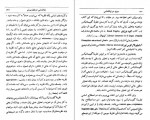 دانلود PDF کتاب سیری در زبانشناسی فریدون بدره ای 📕-1