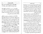 دانلود PDF کتاب سیری در زبانشناسی فریدون بدره ای 📕-1