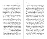 دانلود PDF کتاب سیمون دوبووار صفیه روحی 📕-1