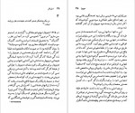 دانلود PDF کتاب سیمون دوبووار صفیه روحی 📕-1