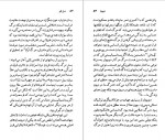 دانلود PDF کتاب سیمون دوبووار صفیه روحی 📕-1