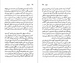 دانلود PDF کتاب سیمون دوبووار صفیه روحی 📕-1