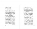 دانلود PDF کتاب شادیهای ادبی سعید قاسمیان 📕-1