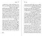 دانلود PDF کتاب شارل بودلر عبدالله کوثری 📕-1