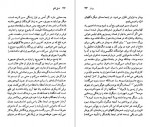 دانلود PDF کتاب شارل بودلر عبدالله کوثری 📕-1