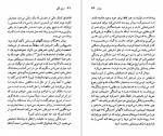 دانلود PDF کتاب شارل بودلر عبدالله کوثری 📕-1