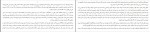 دانلود PDF کتاب شاعر حمیده رستمی 📕-1