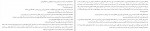 دانلود PDF کتاب شاعر حمیده رستمی 📕-1