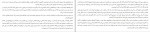 دانلود PDF کتاب شاعر حمیده رستمی 📕-1
