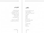 دانلود PDF کتاب شاعر ژولیده کاوه نادی حیدری 📕-1