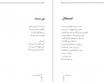 دانلود PDF کتاب شاعر ژولیده کاوه نادی حیدری 📕-1