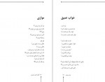 دانلود PDF کتاب شاعر ژولیده کاوه نادی حیدری 📕-1