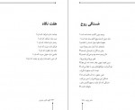 دانلود PDF کتاب شاعر ژولیده کاوه نادی حیدری 📕-1