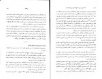 دانلود PDF کتاب شاهنامه فردوسی مهری بهفر 📕-1