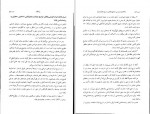 دانلود PDF کتاب شاهنامه فردوسی مهری بهفر 📕-1