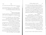 دانلود PDF کتاب شاهنامه فردوسی مهری بهفر 📕-1