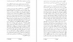 دانلود PDF کتاب شاهکار های افلاطون در حکمت سقراط محمد علی فروغی 📕-1